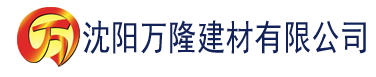 沈阳91香蕉最新入口建材有限公司_沈阳轻质石膏厂家抹灰_沈阳石膏自流平生产厂家_沈阳砌筑砂浆厂家